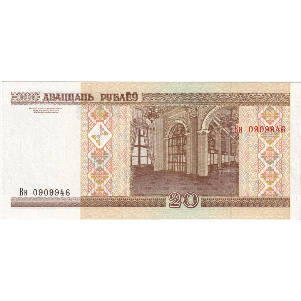 Beyaz Rusya, 
  
  20 Rublei, 
  
  2000