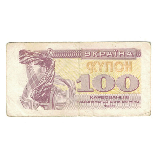 Banknot, 
  
  Ukrayna, 
  
  100 Karbovantsiv