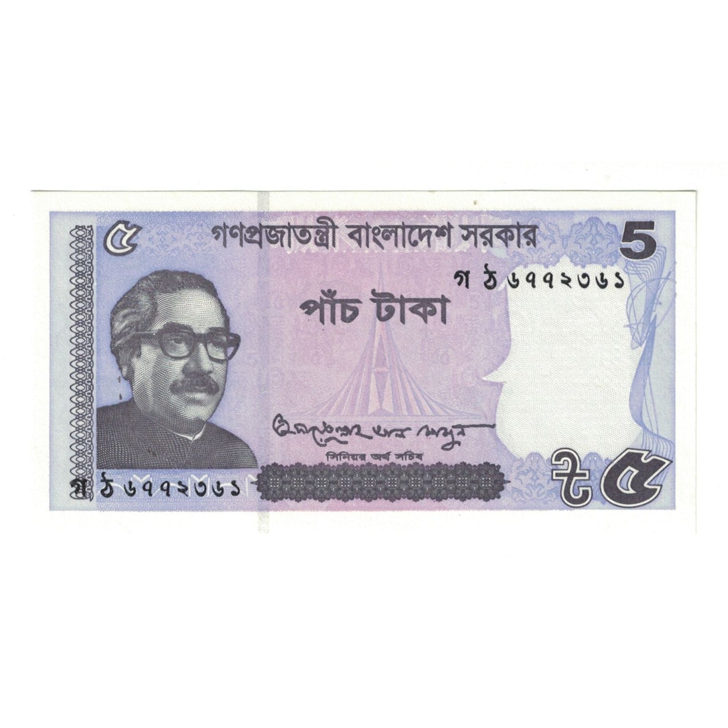 Banknot, 
  
  Bangladeş, 
  
  5 taka