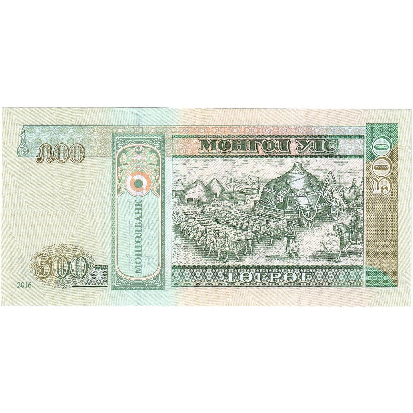 Moğolistan, 
  
  500 Tugrik, 
  
  2016