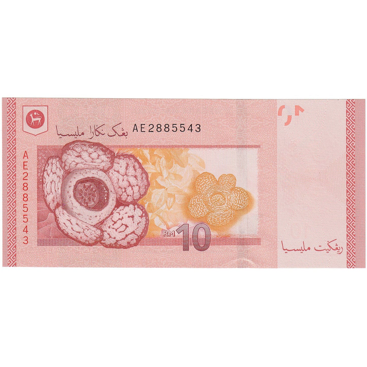 Malezya, 
  
  10 Ringgit, 
  
  km:53