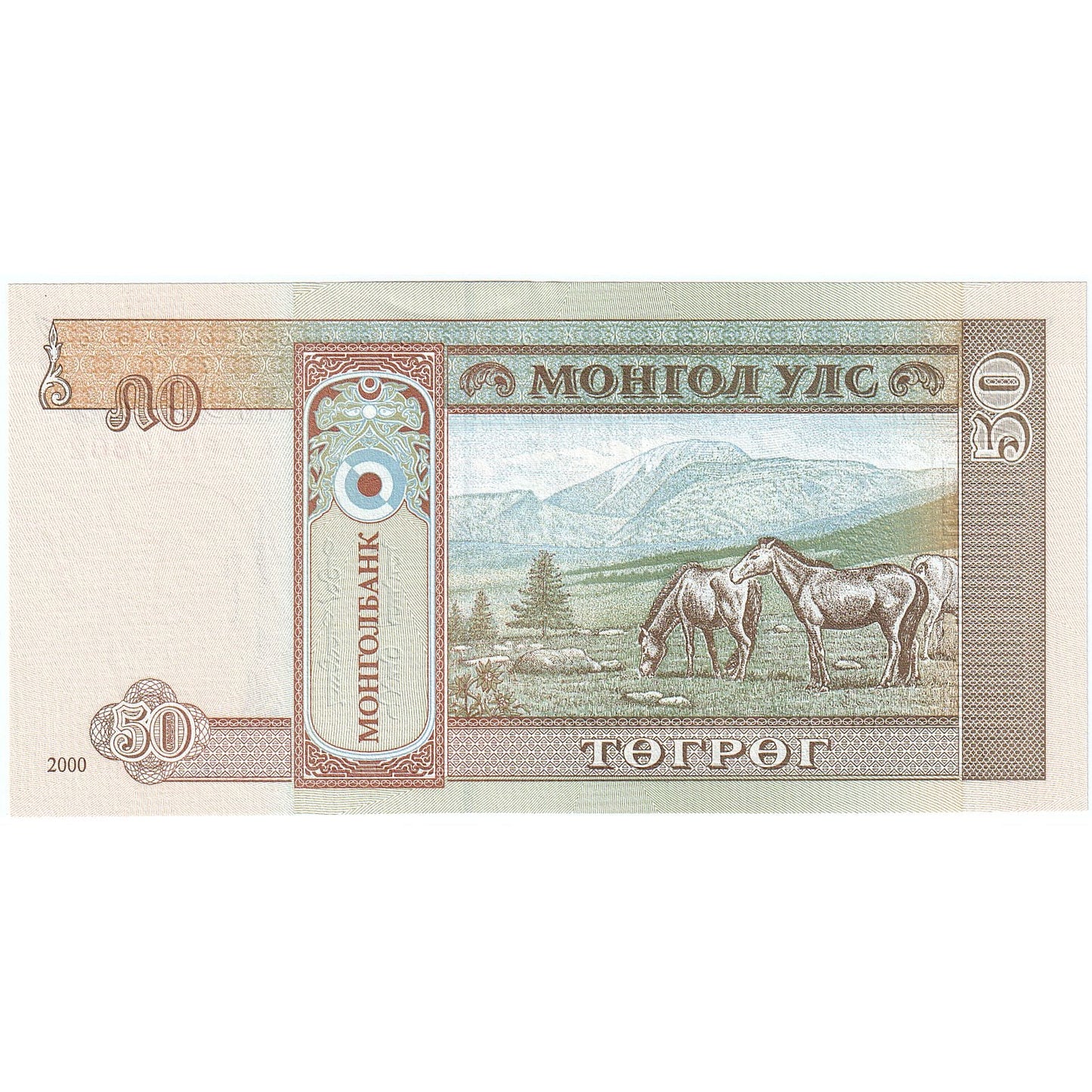 Moğolistan, 
  
  50 Tugrik, 
  
  km:56