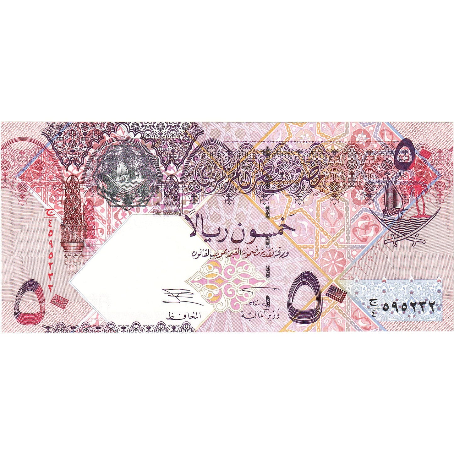 Banknot, 
  
  Katar, 
  
  50 Riyal