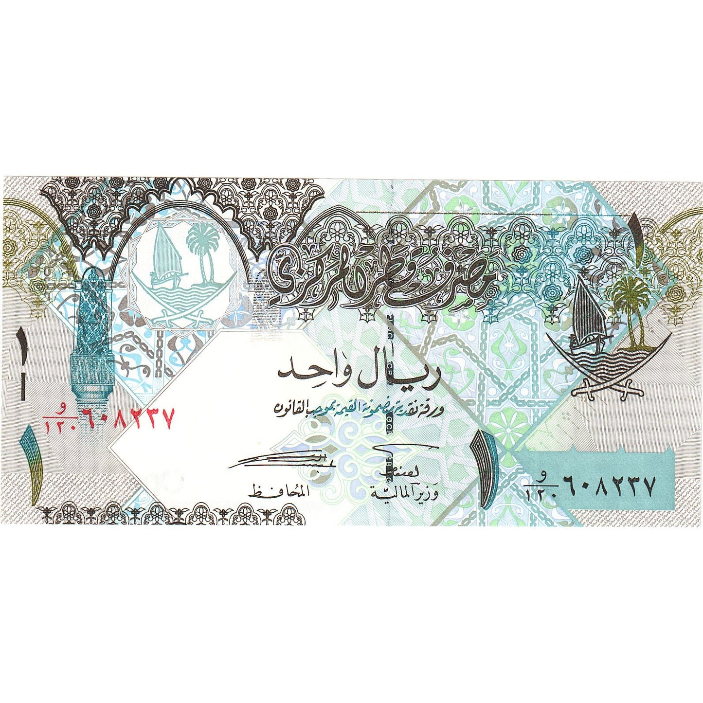 Katar, 
  
  1 Riyal, 
  
  KM:20