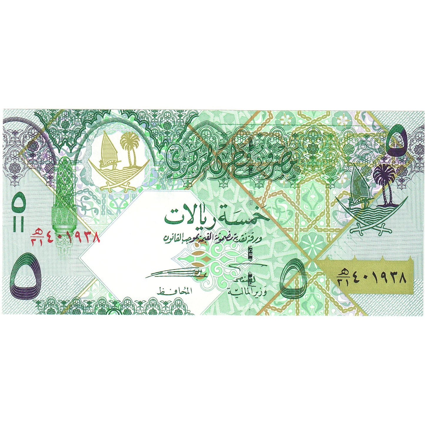 Katar, 
  
  5 Riyal, 
  
  km:21