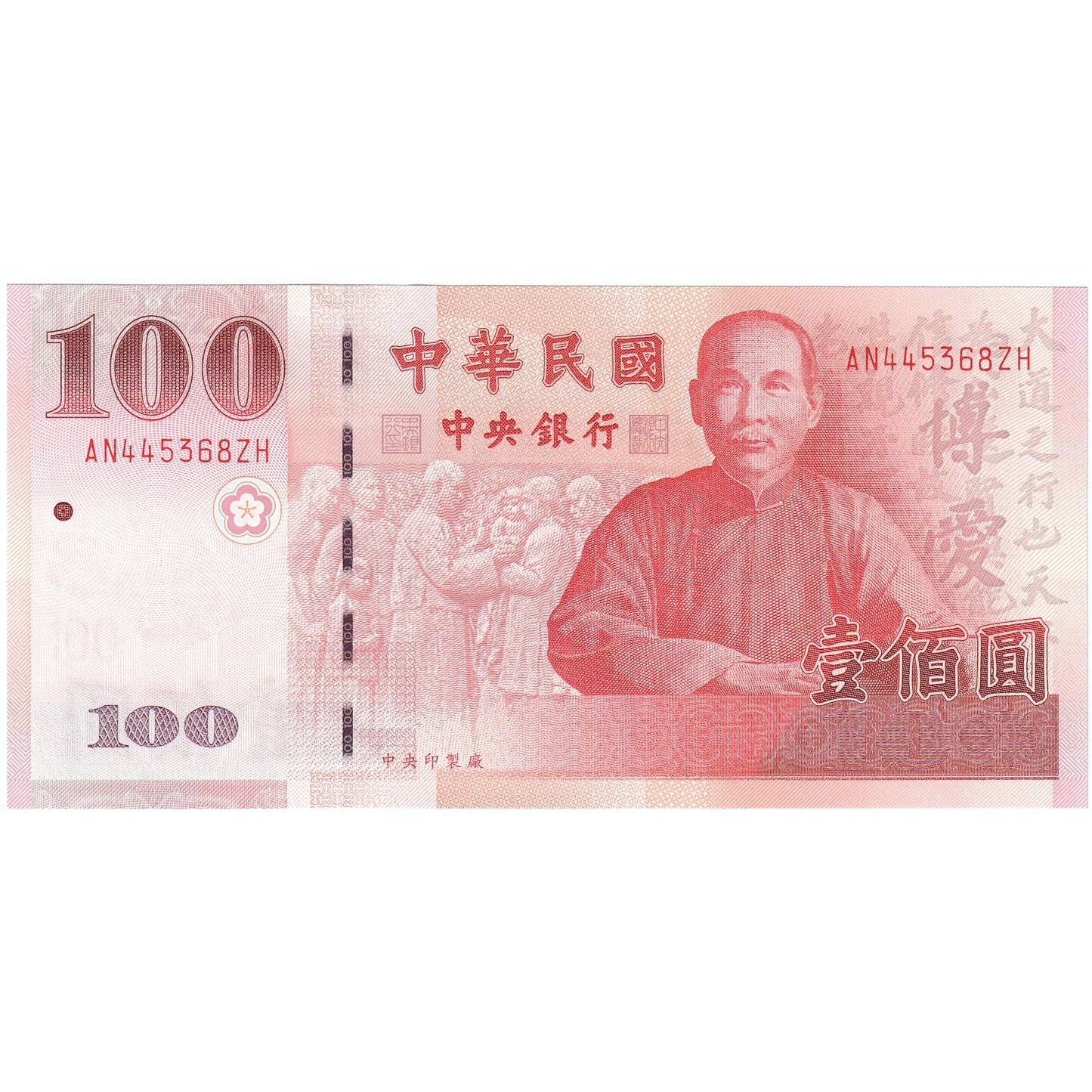 Çin, 
  
  100 Yuan, 
  
  KM:1991