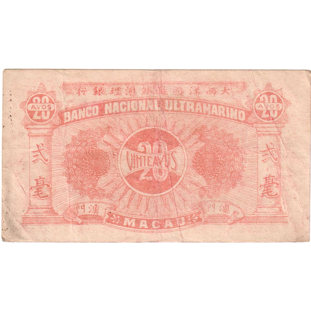 Makao, 
  
  20 Avos, 
  
  1942