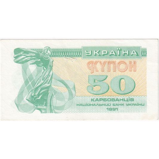 Ukrayna, 
  
  50 Karbovantsiv, 
  
  1991