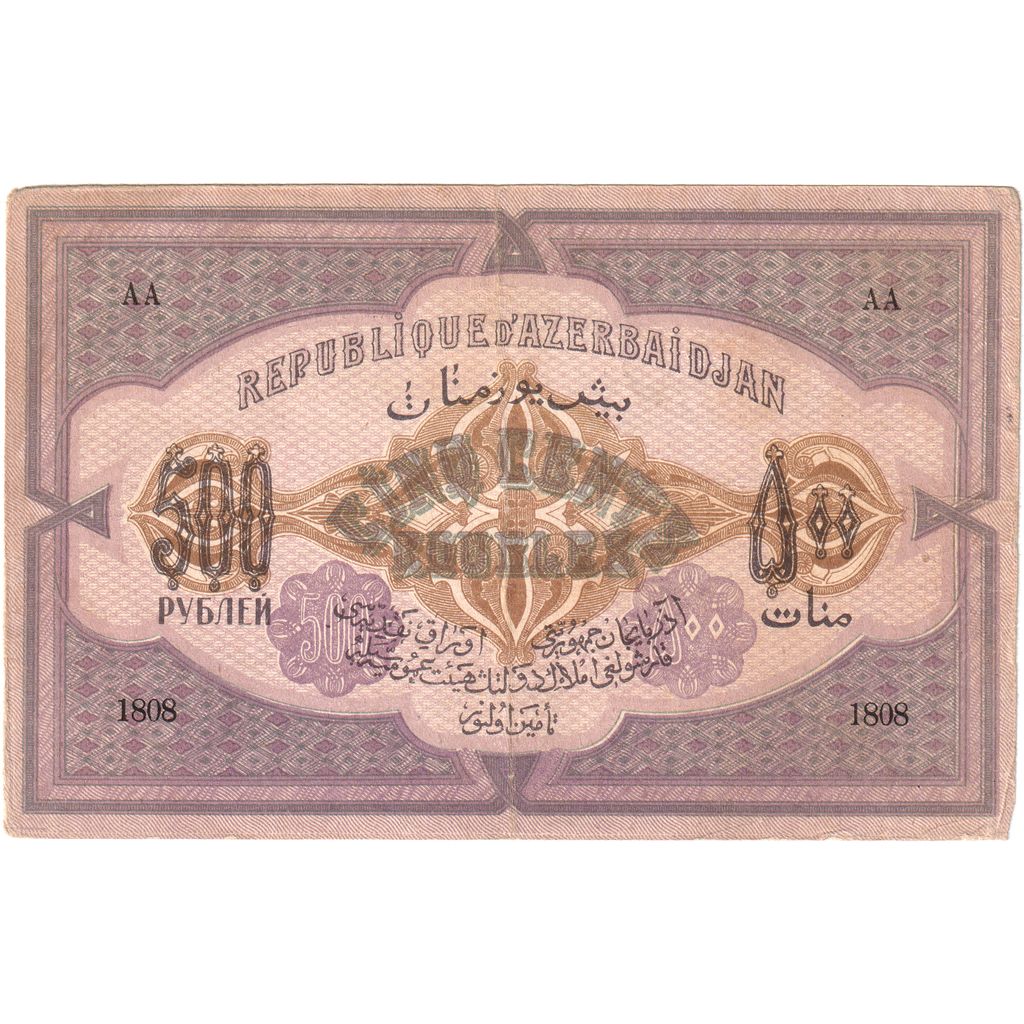 Azerbaycan, 
  
  500 Ruble, 
  
  km:7