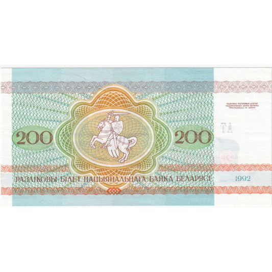 Beyaz Rusya, 
  
  200 Rublei, 
  
  1992