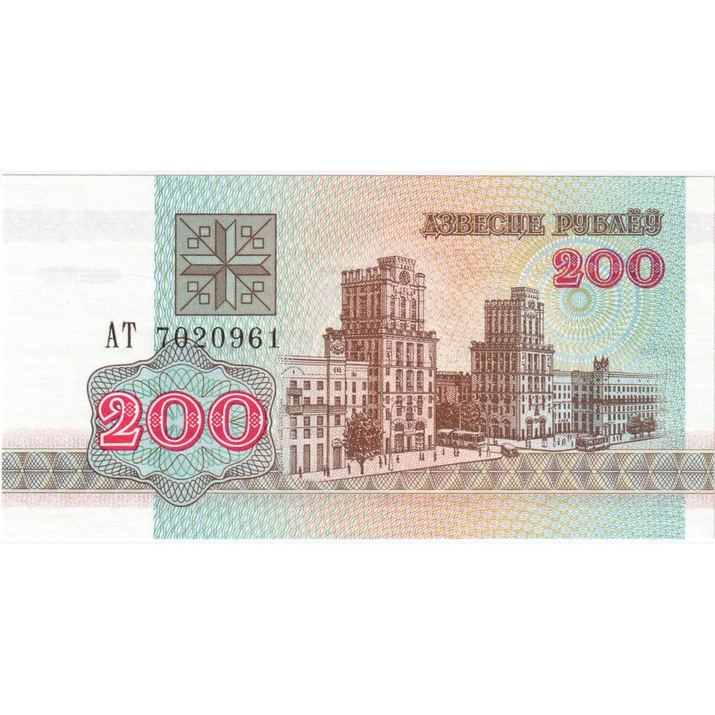 Beyaz Rusya, 
  
  200 Rublei, 
  
  1992