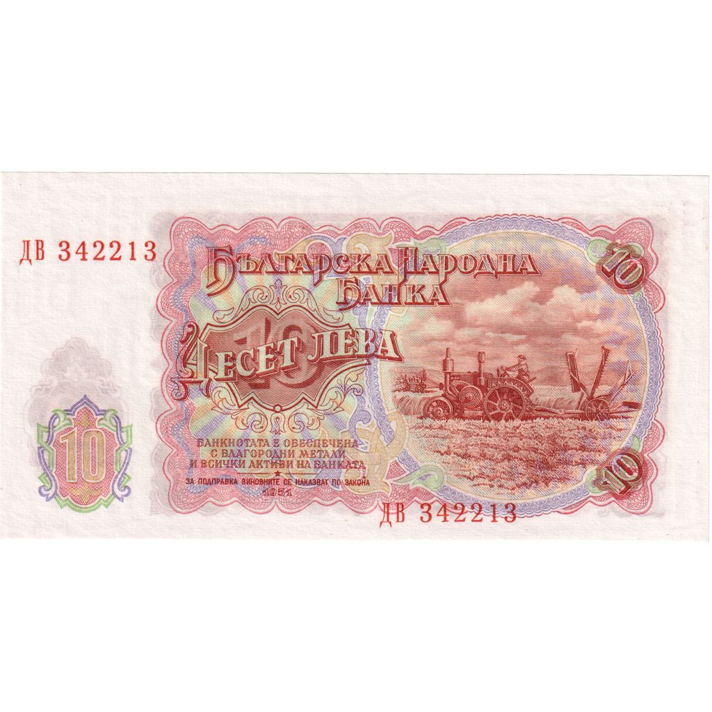 Bulgaristan, 
  
  10 Leva, 
  
  ÇİL(65-70)