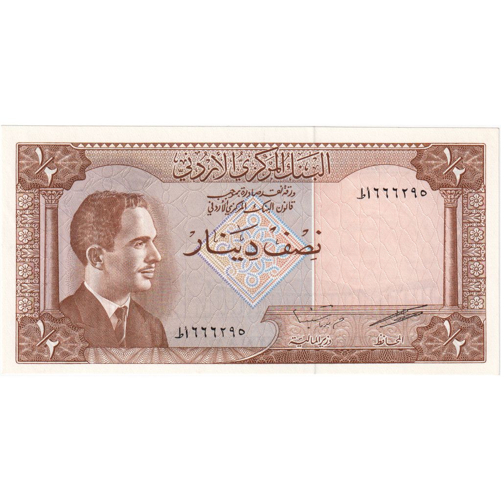 Ürdün, 
  
  1/2 Dinar, 
  
  ÇİL(65-70)