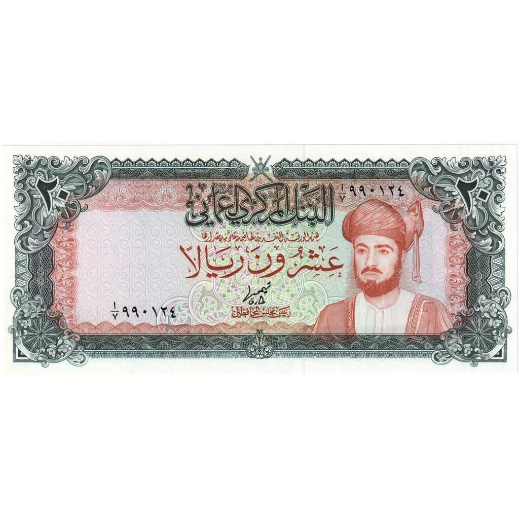 Umman, 
  
  25 Riyal, 
  
  ÇİL(65-70)