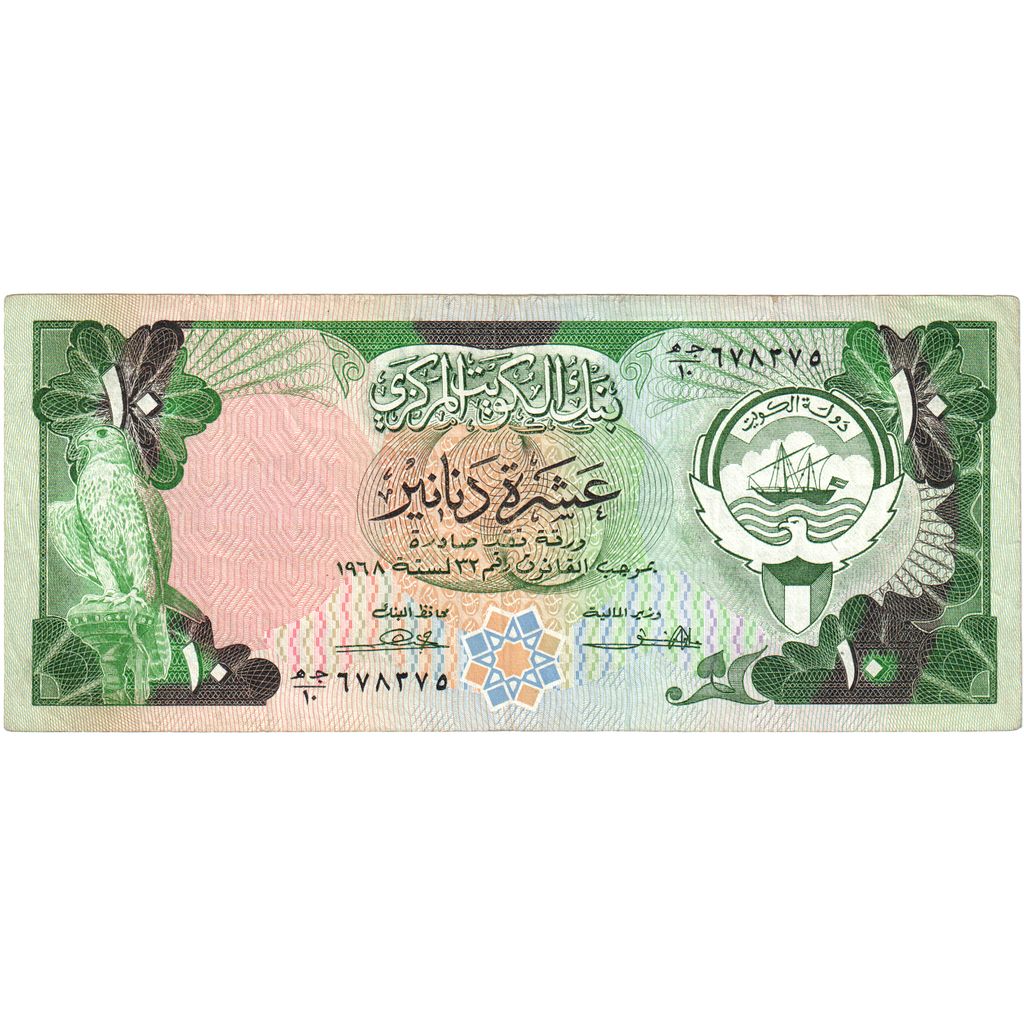 Kuveyt, 
  
  10 Dinar, 
  
  L.1968