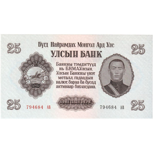 Moğolistan, 
  
  25 Tugrik, 
  
  1955