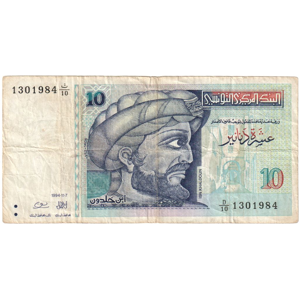 Tunus, 
  
  10 Dinar, 
  
  1994-11-07