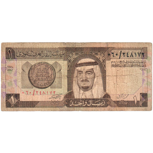 Suudi Arabistan, 
  
  1 Riyal, 
  
  VF(20-25)