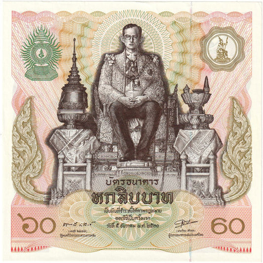 Tayland, 
  
  60 Baht, 
  
  TURİST BANKNOTU