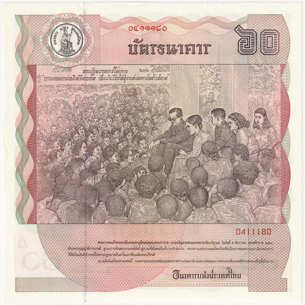 Tayland, 
  
  60 Baht, 
  
  TURİST BANKNOTU