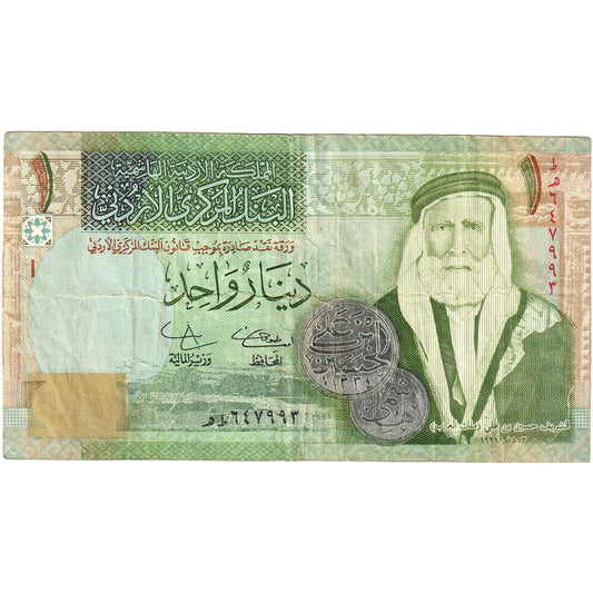 Ürdün, 
  
  1 Dinar, 
  
  VF(20-25)