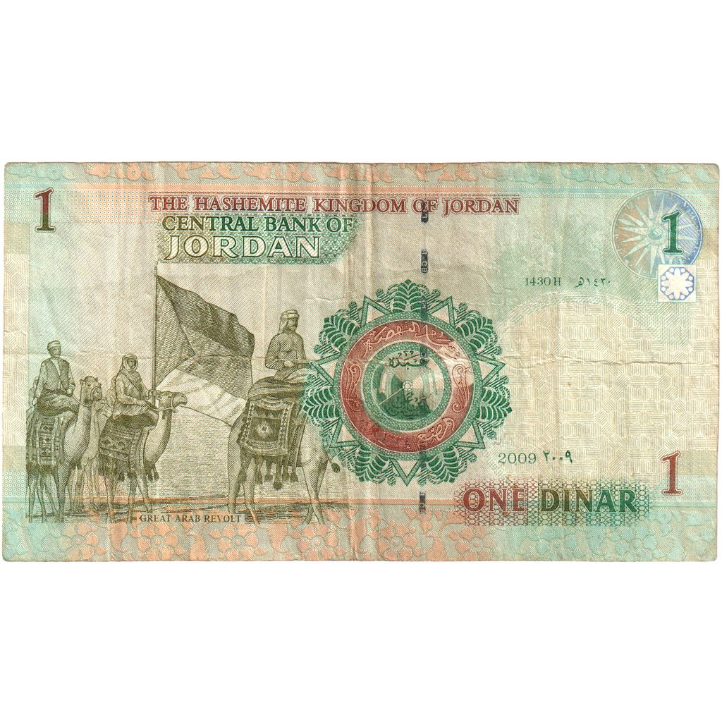 Ürdün, 
  
  1 Dinar, 
  
  VF(20-25)