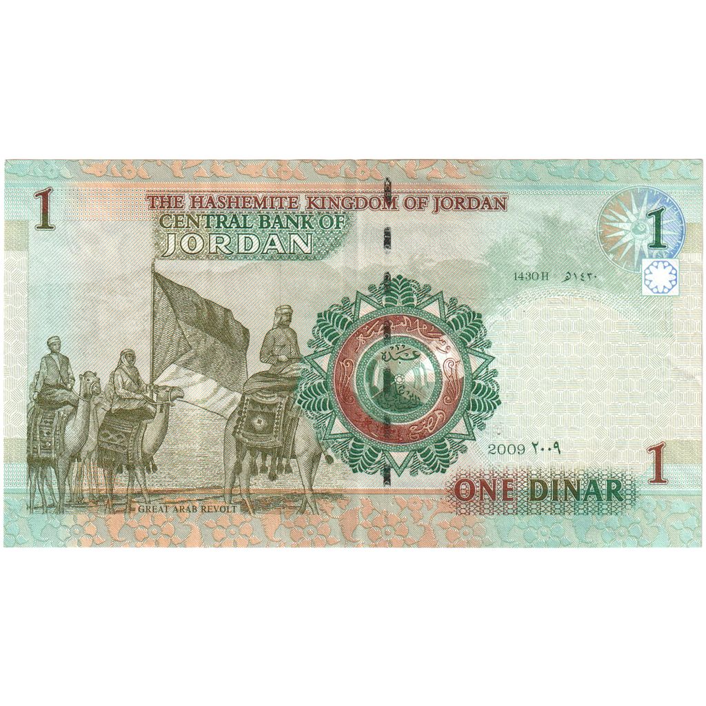 Ürdün, 
  
  1 Dinar, 
  
  ÇİL(65-70)