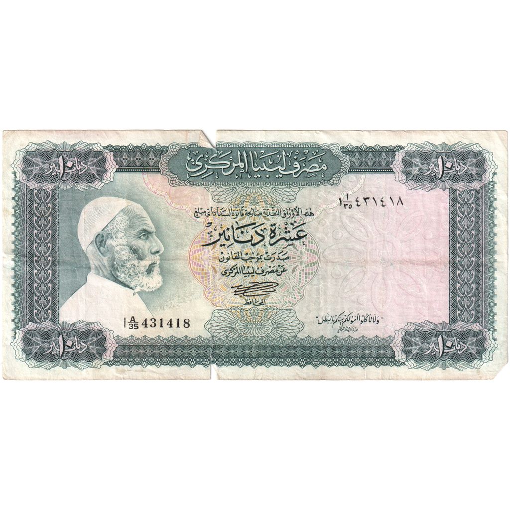 Libya, 
  
  10 Dinar, 
  
  VF(20-25)