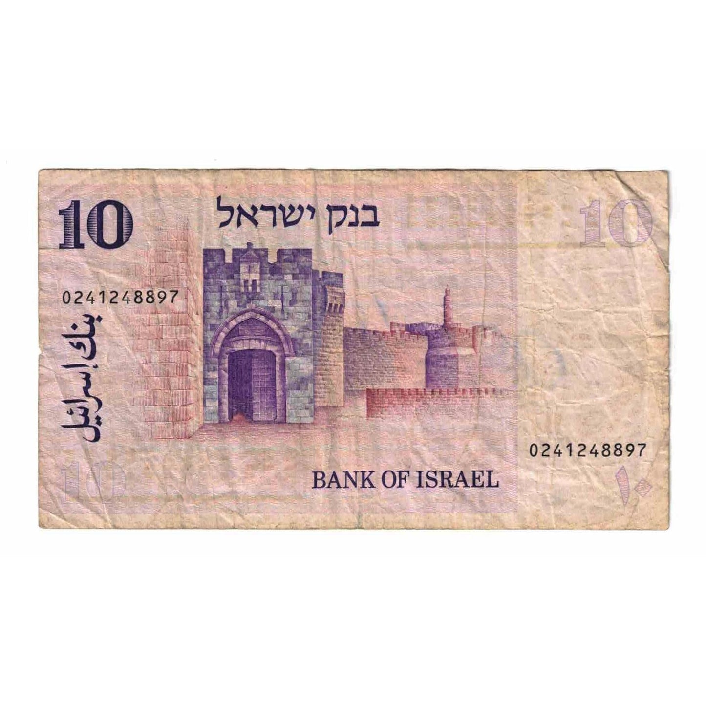 Banknot, 
  
  İsrail, 
  
  10 lira