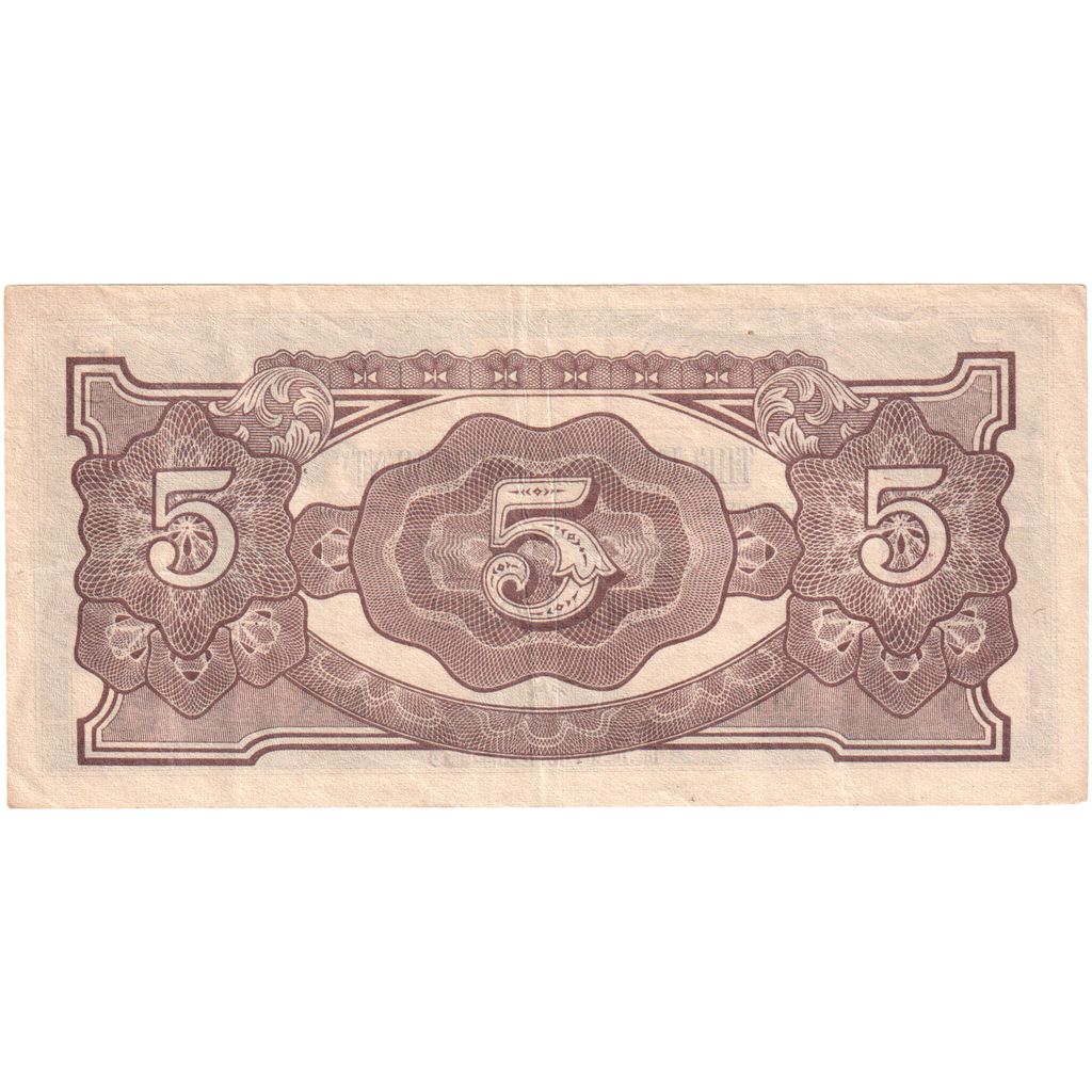 MALEYA, 
  
  5 Dolar, 
  
  1942