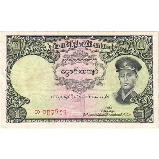 Burma, 
  
  1 Kyat, 
  
  EF(40-45)