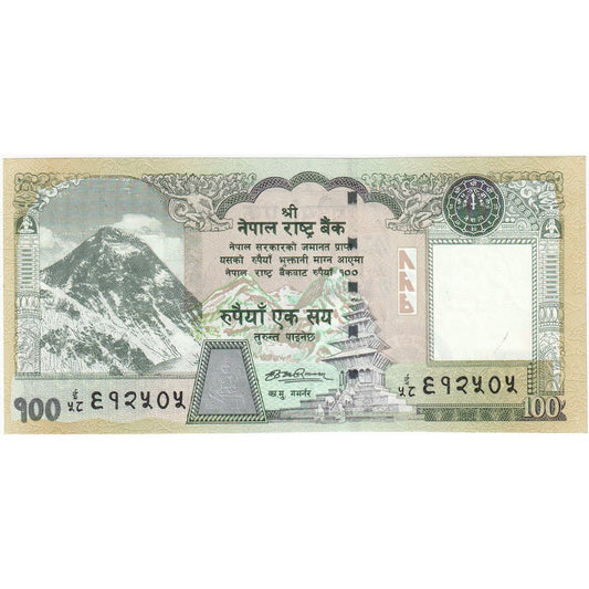 Nepal, 
  
  100 Rupi, 
  
  ÇİL(65-70)