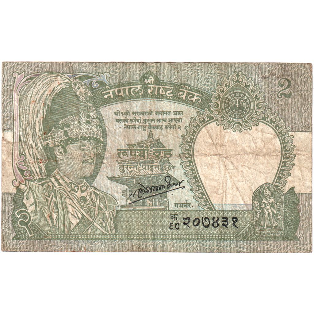 Nepal, 
  
  2 Rupi, 
  
  KM:29b