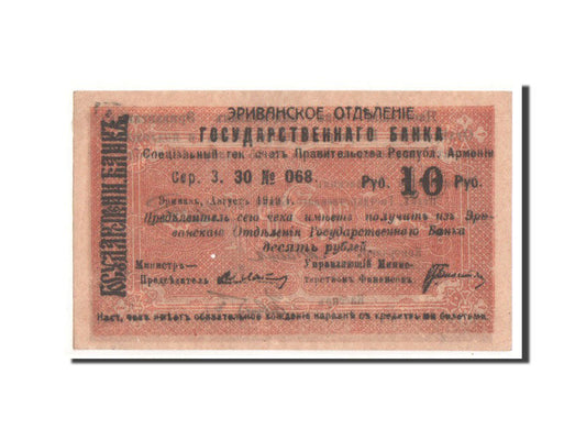 Banknot, 
  
  Ermenistan, 
  
  10 Ruble