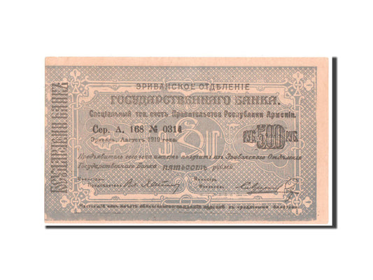 Banknot, 
  
  Ermenistan, 
  
  500 Ruble