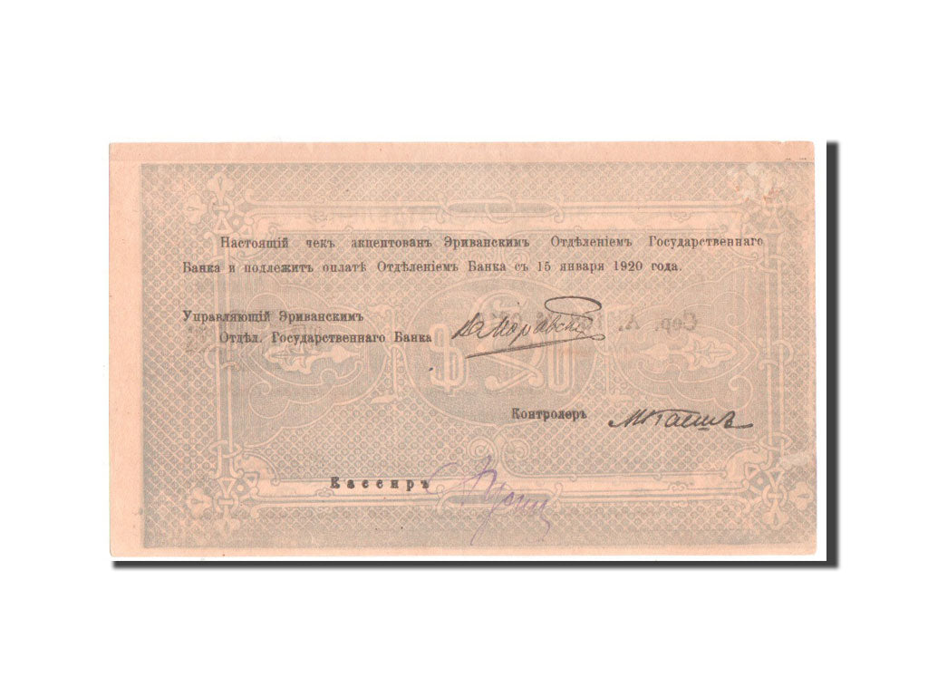 Banknot, 
  
  Ermenistan, 
  
  500 Ruble