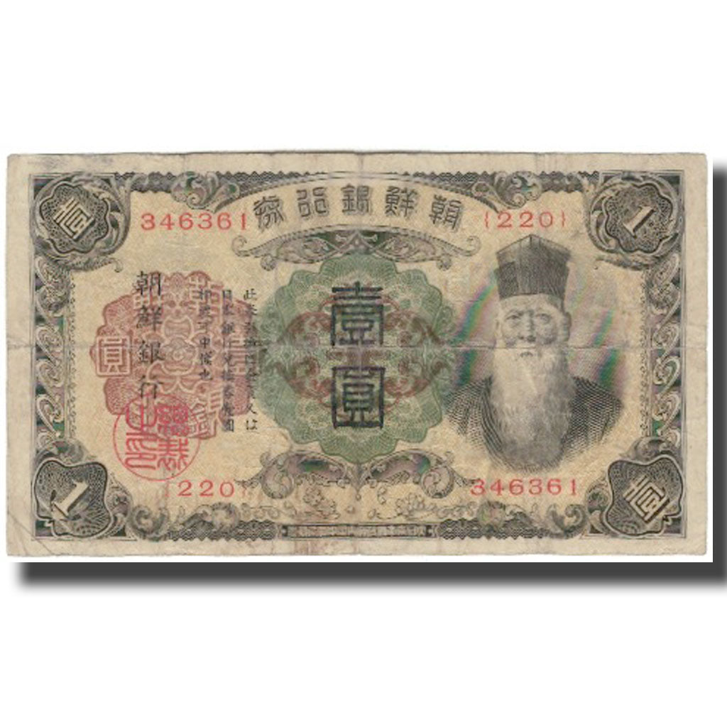 Banknot, 
  
  Kore, 
  
  1 Yen