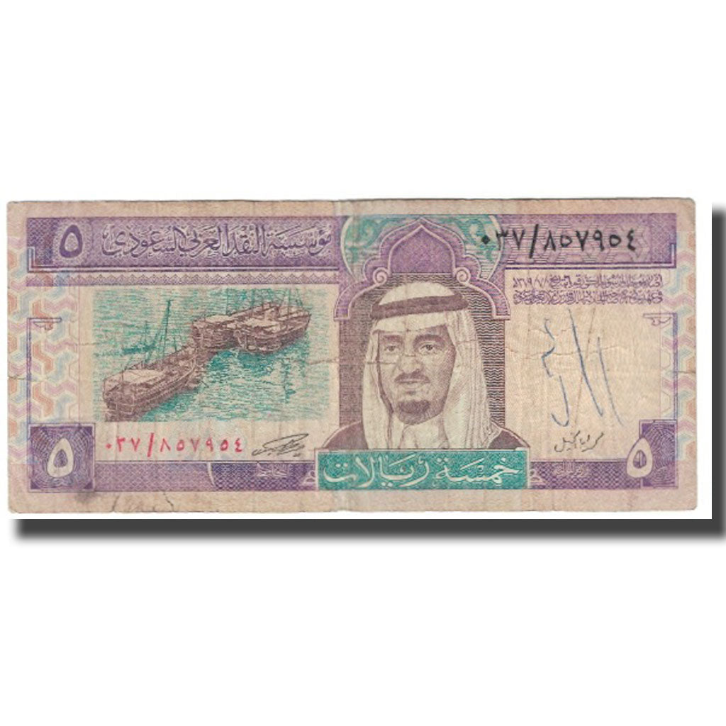 Banknot, 
  
  Suudi Arabistan, 
  
  5 Riyal