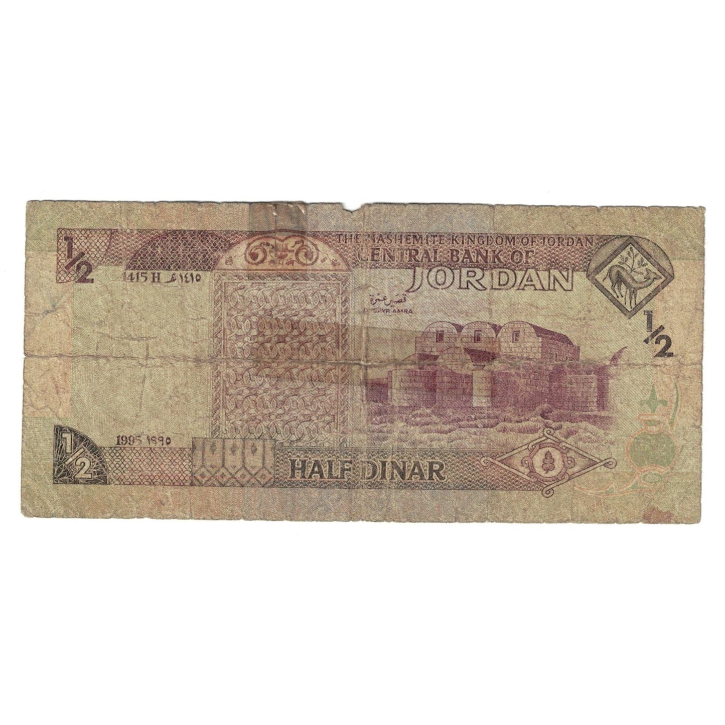 Banknot, 
  
  Ürdün, 
  
  1/2 Dinar