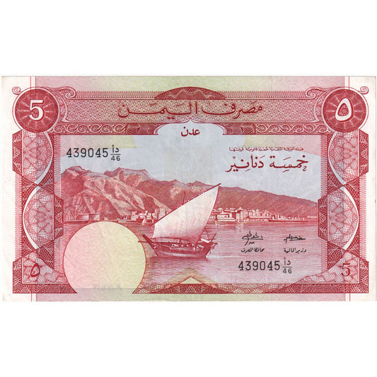 Yemen Demokratik Cumhuriyeti, 
  
  5 Dinar, 
  
  1984