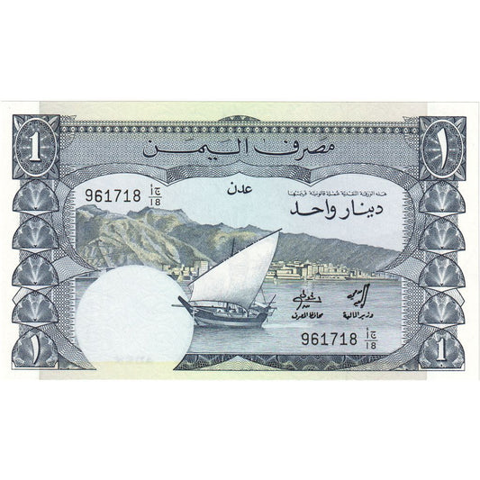 Yemen Demokratik Cumhuriyeti, 
  
  1 Dinar, 
  
  1984