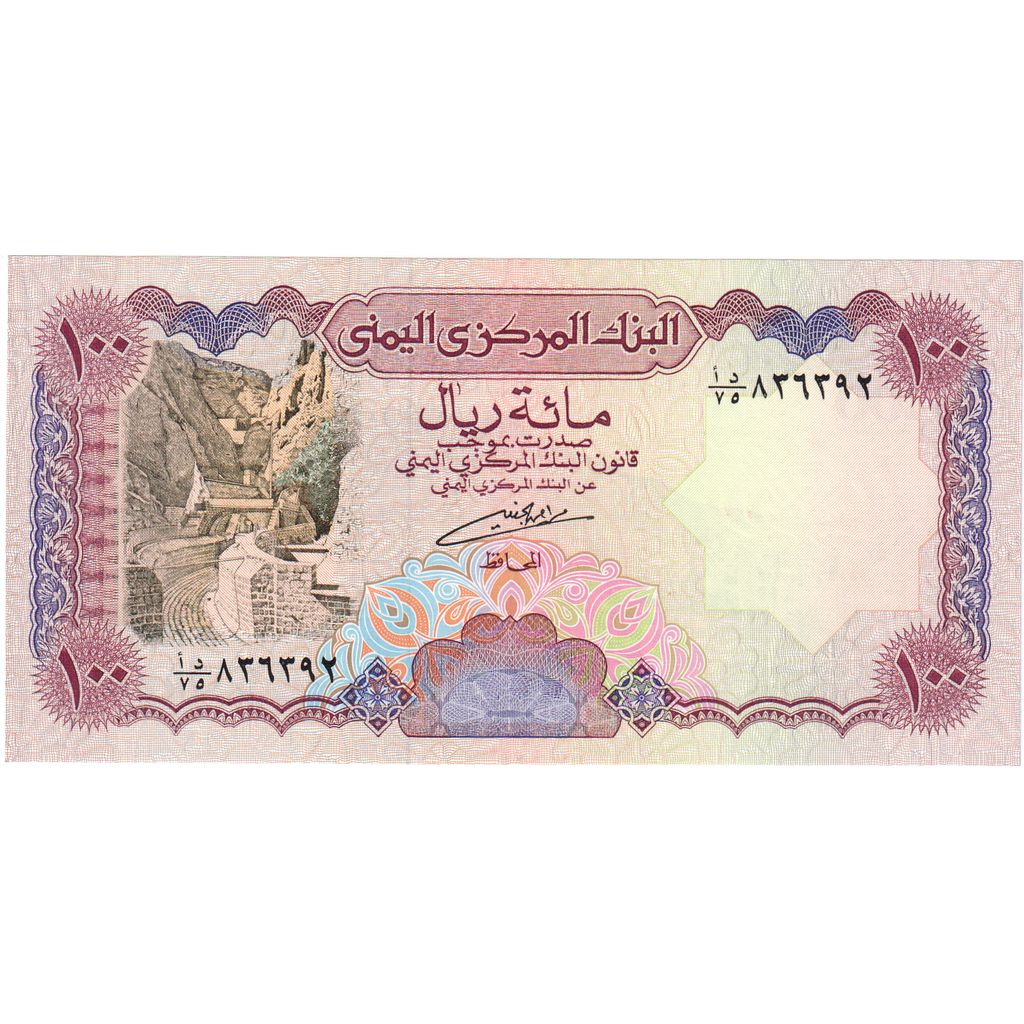 Yemen Arap Cumhuriyeti, 
  
  100 Rial, 
  
  1993