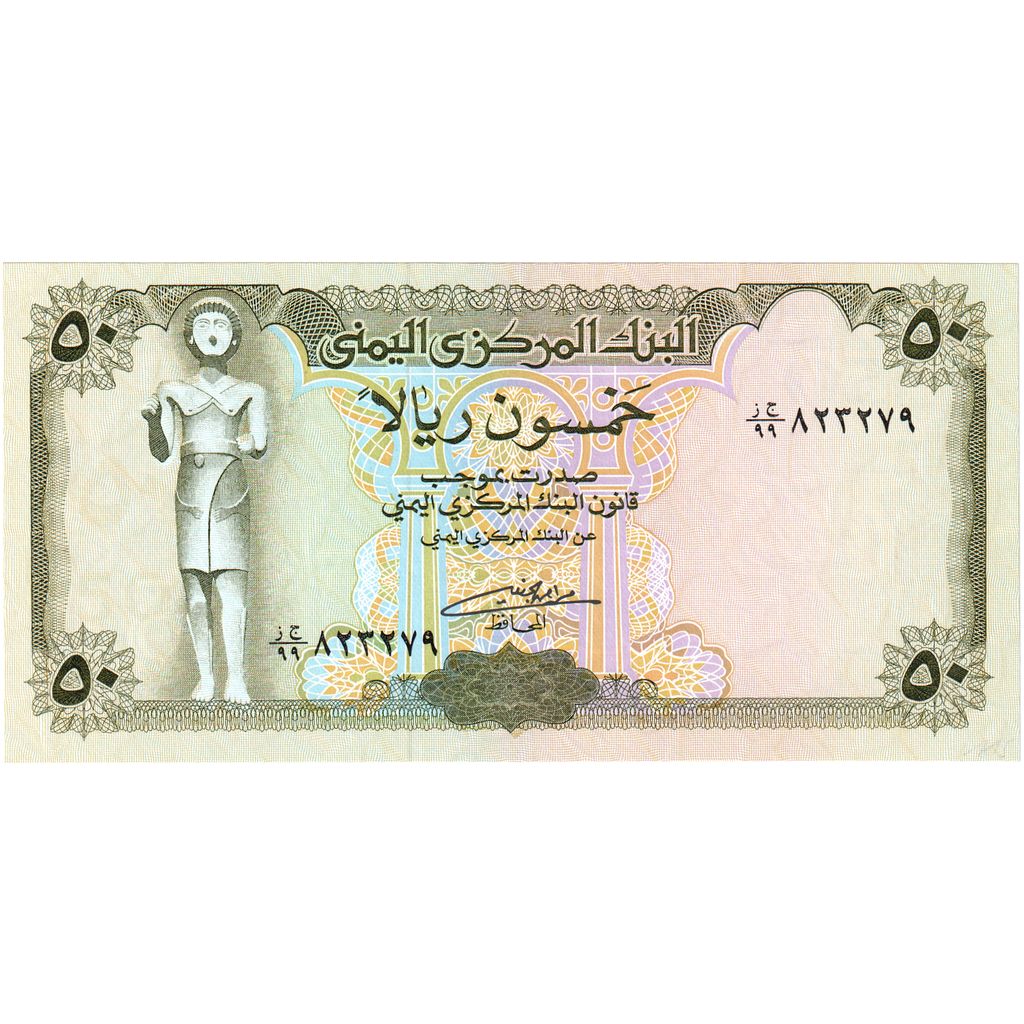 Yemen Arap Cumhuriyeti, 
  
  50 Rial, 
  
  Tarihsiz (1993)