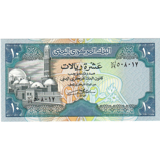 Yemen Arap Cumhuriyeti, 
  
  10 Riyal, 
  
  Tarihsiz (1990)