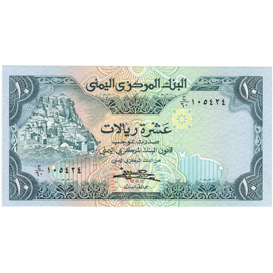 Yemen Arap Cumhuriyeti, 
  
  10 Riyal, 
  
  KM:23b