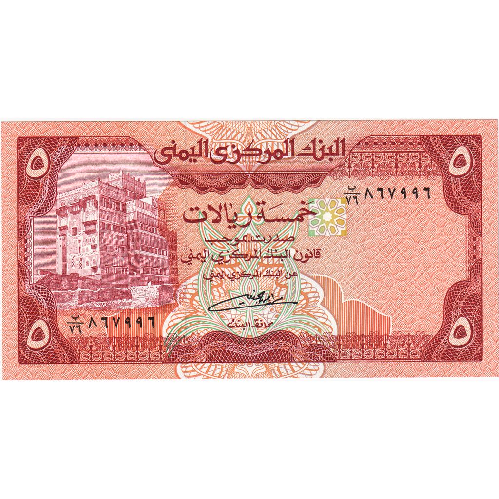 Yemen Arap Cumhuriyeti, 
  
  5 Rial, 
  
  1991