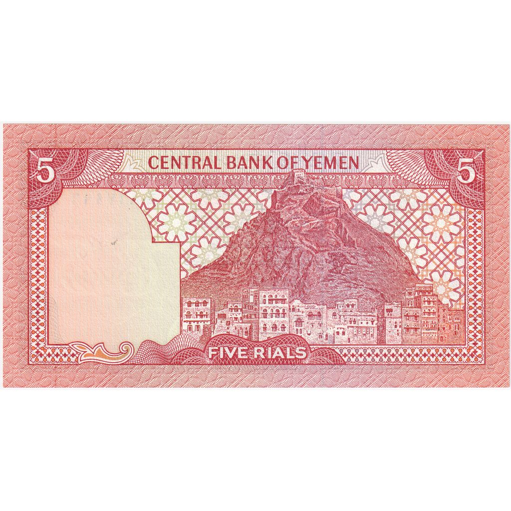 Yemen Arap Cumhuriyeti, 
  
  5 Rial, 
  
  1991