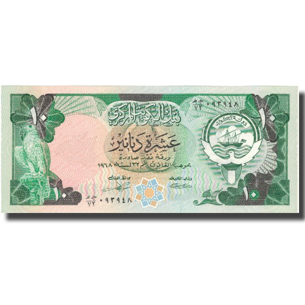 Banknot, 
  
  Kuveyt, 
  
  10 Dinar