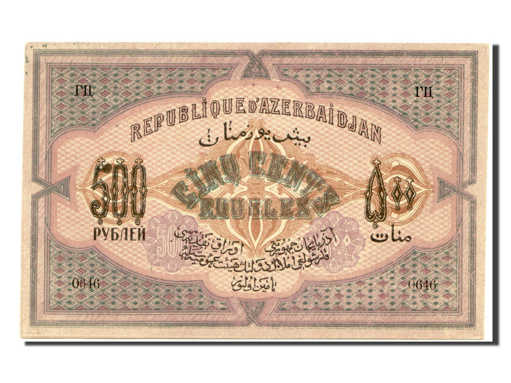 Banknot, 
  
  Azerbaycan, 
  
  500 Ruble